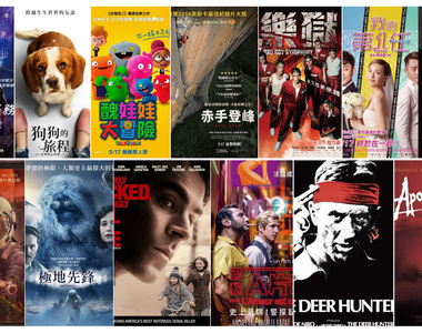 宅宅週預告《5月第3週上映電影》受期待新作&經典一起上映