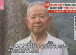 《颱風災害悲傷故事》行動不便的丈夫在眼前被洪水吞沒 死前謝謝妻子多年的照顧…… 《颱風災害悲傷故事》行動不便的丈夫在眼前被洪水吞沒 死前謝謝妻子多年的照顧……