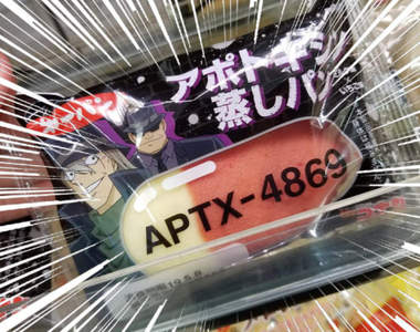 黑色組織發售《APTX4869膠囊麵包》吃了就可以變成小學生綁雙馬尾了耶(才怪)