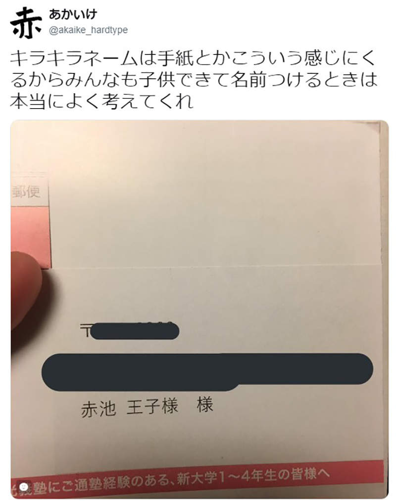 閃亮亮名字改名 王子終於擺脫18年稱號以後會不會有更多小孩告上法院呢