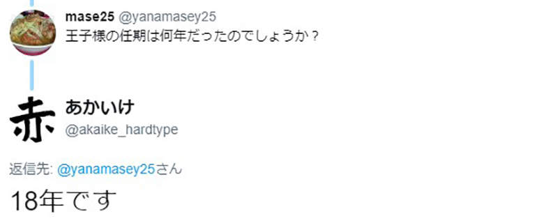 閃亮亮名字改名 王子終於擺脫18年稱號以後會不會有更多小孩告上法院呢