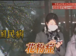《花粉症6年高峰期》觀光客遊日本也受苦 外國人為什麼堅持不戴口罩呢…… 《花粉症6年高峰期》觀光客遊日本也受苦 外國人為什麼堅持不戴口罩呢……