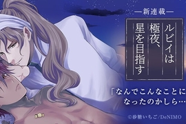 骨灰級腐女收藏書單《奇幻系BL漫畫》異世界版寵物情人?富商遇見了身負詛咒的紅眼黑貓男孩… 骨灰級腐女收藏書單《奇幻系BL漫畫》異世界版寵物情人?富商遇見了身負詛咒的紅眼黑貓男孩…