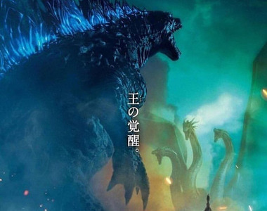 《哥吉拉 II 怪獸之王》日本海報 「王の覚醒 」霸氣程度讓人跪了