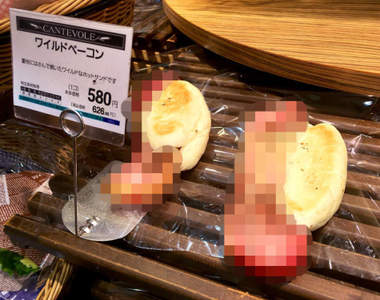 無法招架的肉塊暴力《巨無霸培根麵包》不能算是麵包因為培根才是本體XD