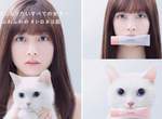 不可思議的透明感《橋本環奈 x 白貓》為日本大人氣偽素顏妝王道品牌「樂敦SUGAO」代言 不可思議的透明感《橋本環奈 x 白貓》為日本大人氣偽素顏妝王道品牌「樂敦SUGAO」代言