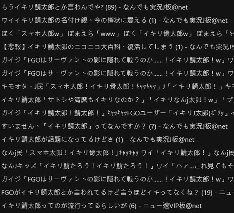 Fate 外送茶偉人大戰 嘲諷fate粉絲的最新名詞自己不戰鬥只會使喚從者算什麼鯖太郎