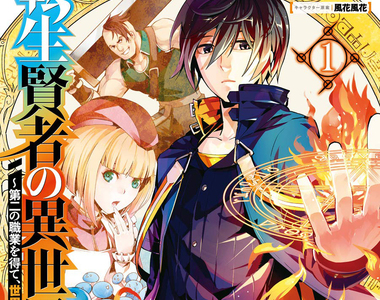 《作家分析異世界》年輕人討厭壓力只想爽爽讀 難怪異世界轉生開無雙這麼受歡迎……