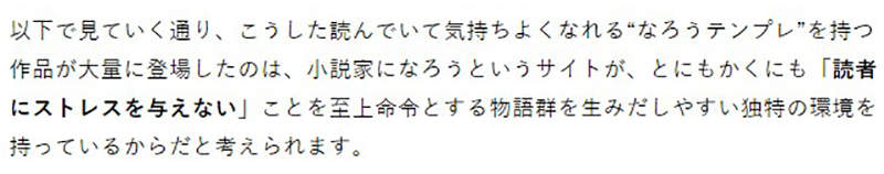 《作家分析異世界》年輕人討厭壓力只想爽爽讀 難怪異世界轉生開無雙這麼受歡迎…… - 圖片6