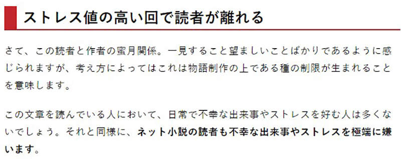 《作家分析異世界》年輕人討厭壓力只想爽爽讀 難怪異世界轉生開無雙這麼受歡迎…… - 圖片7