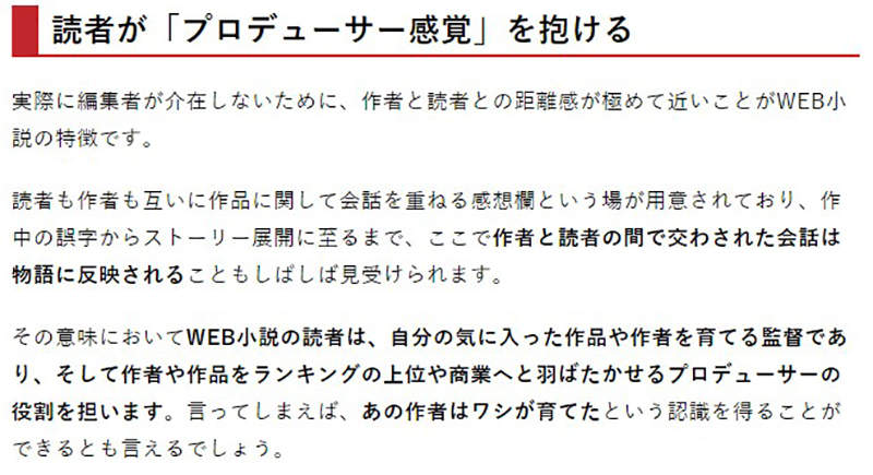 《作家分析異世界》年輕人討厭壓力只想爽爽讀 難怪異世界轉生開無雙這麼受歡迎…… - 圖片8