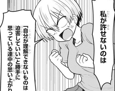 《捐血海報物化女性問題》抵制捐血也不想被輸噁宅血 宅宅的血源其實又多又安全？