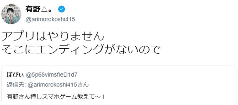 有野課長論 不玩手機遊戲的原因 看得到終點才會激發認真的動力