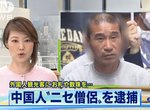 《秋葉原假和尚重現江湖》高價兜售佛珠專騙觀光客 宅宅們千萬要注意…… 《秋葉原假和尚重現江湖》高價兜售佛珠專騙觀光客 宅宅們千萬要注意……