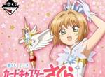 《庫洛魔法使一番賞》「Starlight collection」登場 這次用飾品收服庫洛牌吧♥ 《庫洛魔法使一番賞》「Starlight collection」登場 這次用飾品收服庫洛牌吧♥