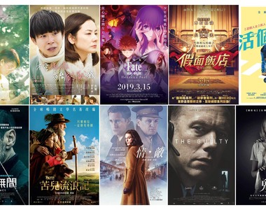 宅宅週報《3月第3週上映電影》10部作品有誰能威脅「驚奇隊長」嗎?