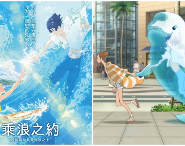 【催淚動畫電影】湯淺正明《乘浪之約 Ride Your Wave》片寄涼太&川榮李奈攜手配音,透過歌聲與已故男友再度相遇…