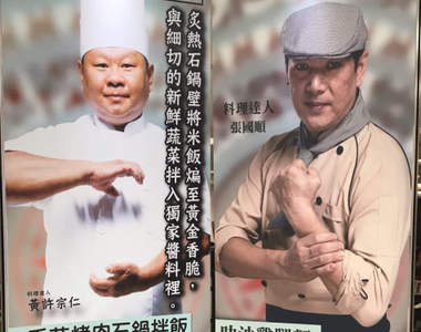 台灣美食街海報《廚師拍照姿勢》被日本網友認為來自拉麵職人抱胸文化引起熱論...