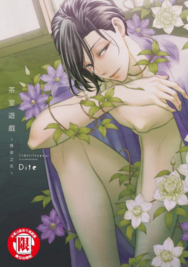 腐女必看《年度BL漫畫排行榜Top10》台灣「BOOK☆WALKER」漫讀精選!各種基情滿滿的美味糧食請享用❤ - 圖片2 腐女必看《年度BL漫畫排行榜Top10》台灣「BOOK☆WALKER」漫讀精選!各種基情滿滿的美味糧食請享用❤ - 圖片2