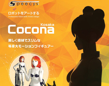 【有片】世界第一尊《等身大可動跳舞機器人》天價2000萬...怎麼有一種「恐怖谷」的感覺...