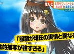 《爭議吉祥物碧志摩メグ》剝奪公認地位名氣更旺了 被罵翻的海女如今人人愛…… 《爭議吉祥物碧志摩メグ》剝奪公認地位名氣更旺了 被罵翻的海女如今人人愛……