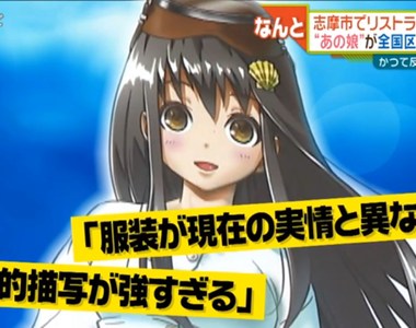 《爭議吉祥物碧志摩メグ》剝奪公認地位名氣更旺了 被罵翻的海女如今人人愛……