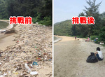 快來跟風《垃圾清理挑戰》這應該是最值得挑戰的網路挑戰遊戲了 快來跟風《垃圾清理挑戰》這應該是最值得挑戰的網路挑戰遊戲了