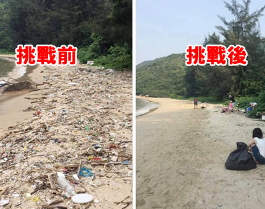 快來跟風《垃圾清理挑戰》這應該是最值得挑戰的網路挑戰遊戲了