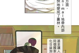 HU・NIMAL 獸・人 第1話