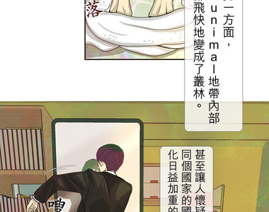 HU・NIMAL 獸・人 第1話