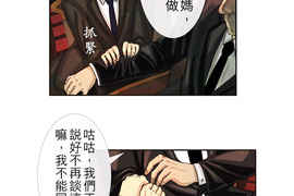 HU・NIMAL 獸・人 第2話