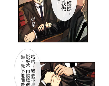 HU・NIMAL 獸・人 第2話