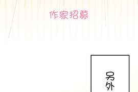 小鸚鵡飼養日記 第92話 小鸚鵡飼養日記 第92話