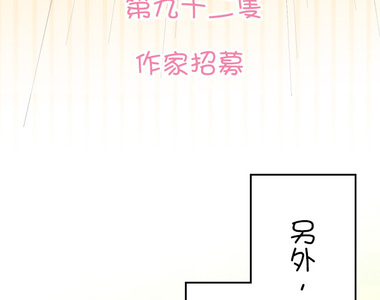 小鸚鵡飼養日記 第92話