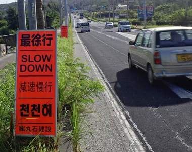 日經新聞《台灣遊客酒駕、無照駕駛第1名》交通違規情況嚴重,只有「超速」輸給韓國遊客…