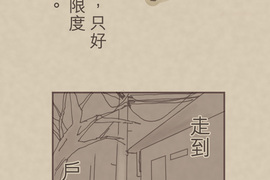 趾尖的宇宙 第1話