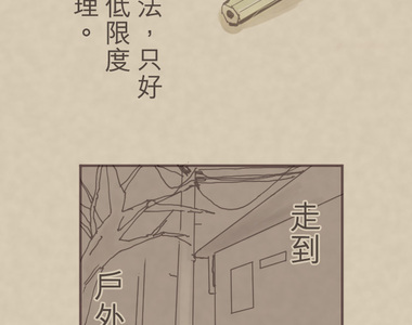 趾尖的宇宙 第1話