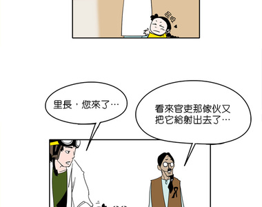 春天啊！來吧 第2話