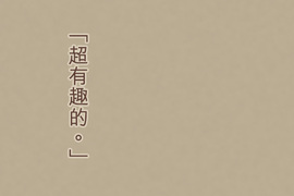 趾尖的宇宙 第3話 趾尖的宇宙 第3話