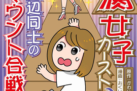 推特腐女大炎上《腐女子種姓漫畫》一群低端人口在比誰比較不爛…… 推特腐女大炎上《腐女子種姓漫畫》一群低端人口在比誰比較不爛……