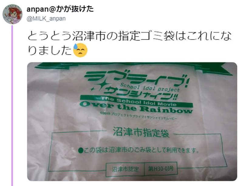 《動畫痛垃圾袋》用了就丟的垃圾袋成了珍貴收藏品 根本沒有粉絲捨得用…… - 圖片2