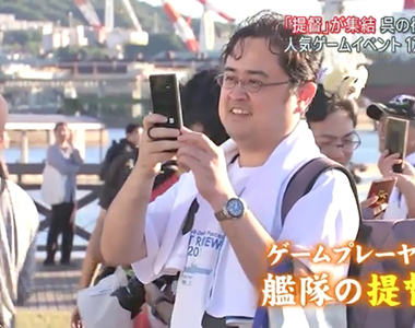 《艦隊收藏聖地巡禮》日本萬名提督大集結 當地阿公阿嬤不懂為何冒出一堆人……