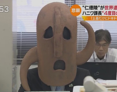 《土偶吉祥物埴輪課長》1600歲公務員賣命宣傳世界遺產 達成心願下一步是找個伴？