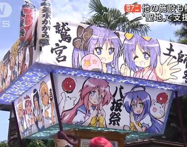 《幸運☆星聖地祭典》不因京阿尼縱火事件停辦 這種時候更要熱鬧一下幫打氣……