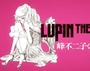 【有片】《魯邦三世》新作動畫電影「峰不二子的謊言」5月上映,峰不二子遭遇空前大危機!