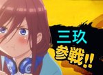 《五等分的新娘觀眾評價》有望創下歷史新低紀錄?就看五月爭不爭氣了…… 《五等分的新娘觀眾評價》有望創下歷史新低紀錄?就看五月爭不爭氣了……