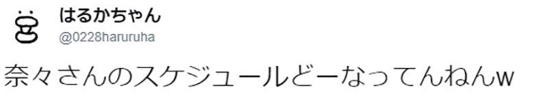 《水樹奈奈趕場超瘋狂》今天下午連跑兩場演唱會 粉絲佩服體力如鬼神…… - 圖片10