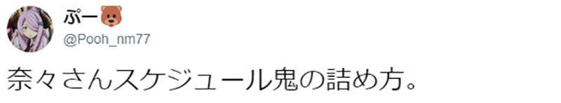 《水樹奈奈趕場超瘋狂》今天下午連跑兩場演唱會 粉絲佩服體力如鬼神…… - 圖片12