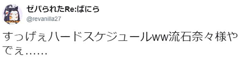 《水樹奈奈趕場超瘋狂》今天下午連跑兩場演唱會 粉絲佩服體力如鬼神…… - 圖片13