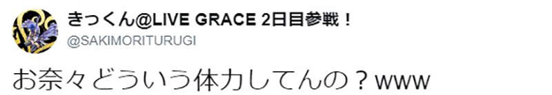 《水樹奈奈趕場超瘋狂》今天下午連跑兩場演唱會 粉絲佩服體力如鬼神…… - 圖片11